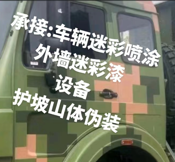 宜宾外墙和地面的迷彩漆施工