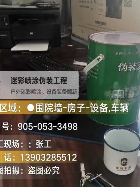 宜宾地面数码迷彩喷涂是一种融合
