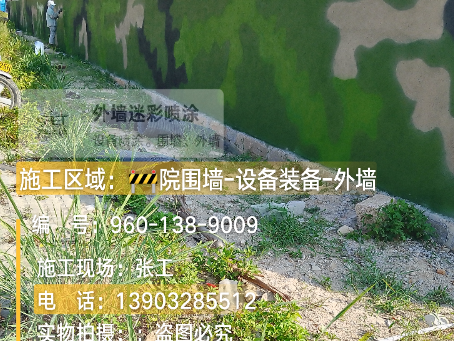 宜宾 外墙迷彩漆冬季施工特殊注意事项